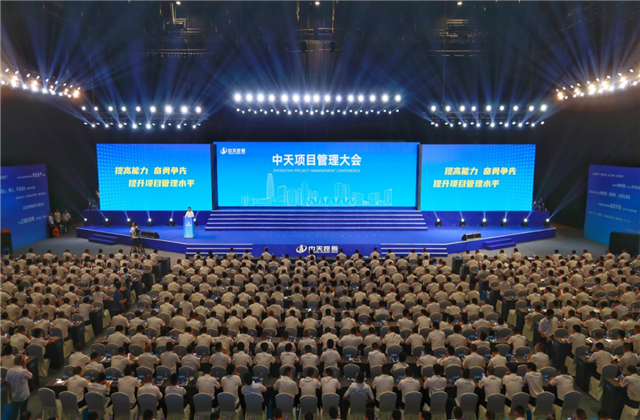 提高能力、奋勇争先!4001百老汇项目管理大会盛大召开